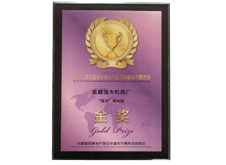 第十二届中国国际粮油产品金奖